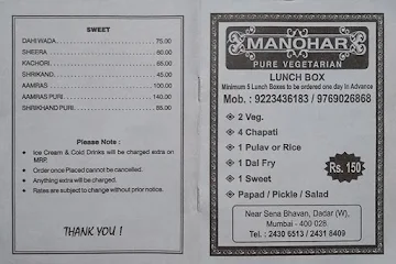 Manohar Pure Veg menu 