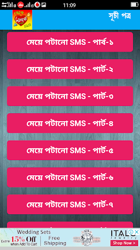 Love SMS মেয়ে পটানো মেসেজ