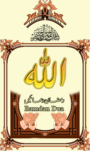 Ramazan Duain