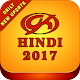 Download GK HINDI 2017- Current Affairs For PC Windows and Mac 1.0