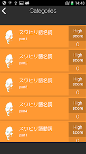 スワヒリ語検定単語テスト - náhled