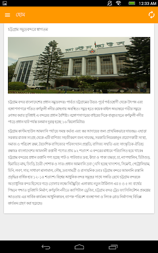 免費下載新聞APP|চট্টগ্রাম স্টক এক্সচেঞ্জ app開箱文|APP開箱王