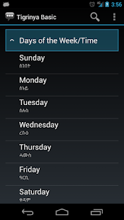 Learn Tigrinya: Tigrinya Basic Phrases - náhled