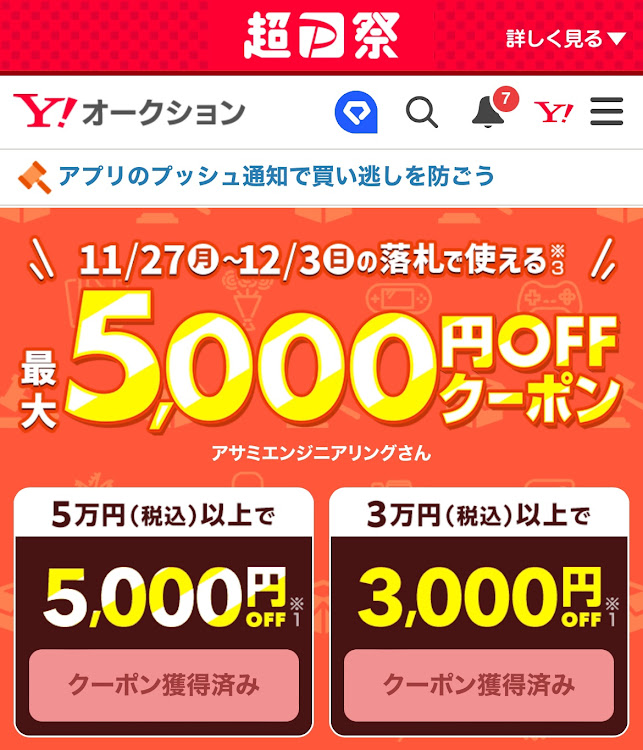 アサミエンジニアリングさんが投稿した今年の一押しクルマグッズ・アサミエンジニアリング・12月もよろしくお願いします・BMW M3・ロータスに関するカスタム事例の投稿画像4枚目