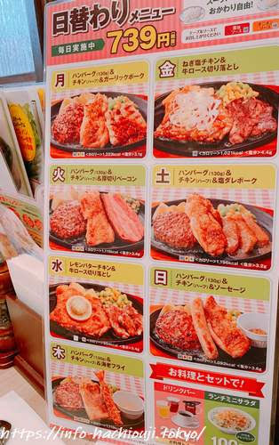 デンバープレミアム　日替わりランチ