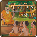 Cover Image of Download Pauranik Kathas in Hindi 1.2 APK