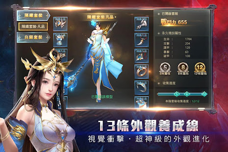 天神曲 12.7.0 APK + Mod (Unlimited money) for Android