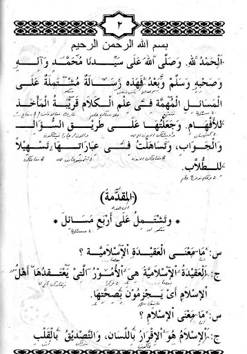 Jawahirul Kalamiyah Maknan Gandul - Pdf