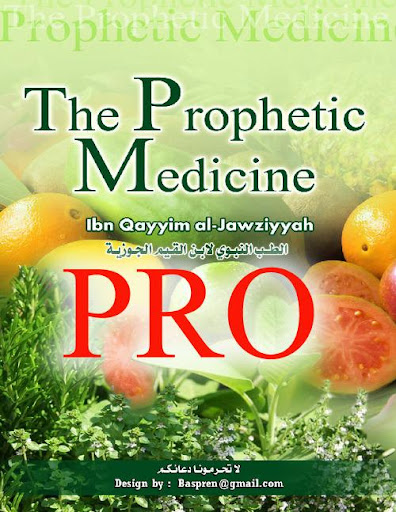 طب النبوي Prophet Medicine PRO