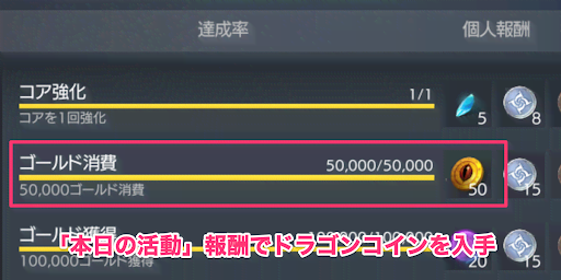 トラハ ドラゴンコインの集め方と使い道 Traha 神ゲー攻略