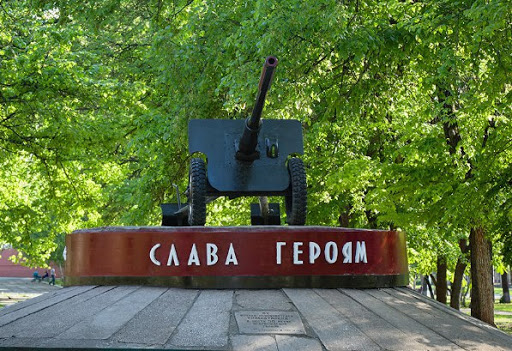 Пушка. Слава героям.