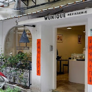 WUnique Pâtisserie 吳一無二法式甜點