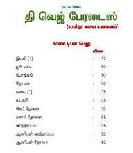 The Veg Paradise menu 3