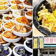 朝鮮味韓國料理(新莊店)