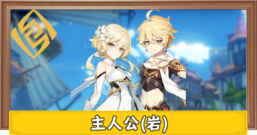 原神 声優一覧とキャラ紹介 げんしん 神ゲー攻略
