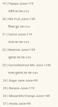 Sidhi Vinayak Juice menu 3