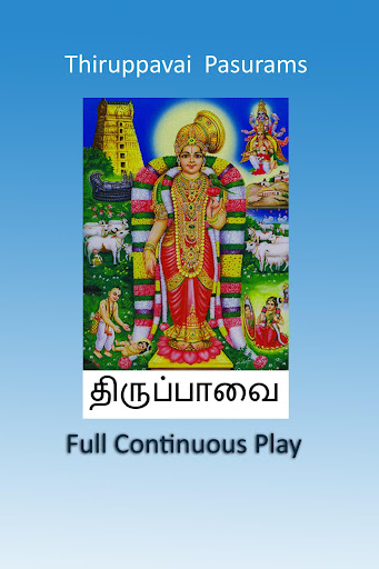 Andaal Thiruppavai Full Play