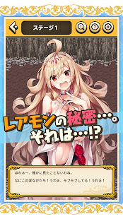 女神様にこき使われてレアモンを探しています。-絵探しクイズ&アドベンチャー-(圖4)-速報App