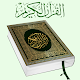 HOLY QURAN - القرآن الكريم Download on Windows