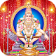 Download Lord Ayyappa HD Wallpapers For PC Windows and Mac 1.0.1