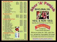 Sher 'A' Punjab Bhojnalya menu 7