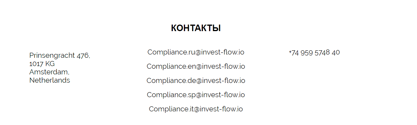 Брокер Invest Flow - очередные инноваторы, Фото № 4 - 1-consult.net