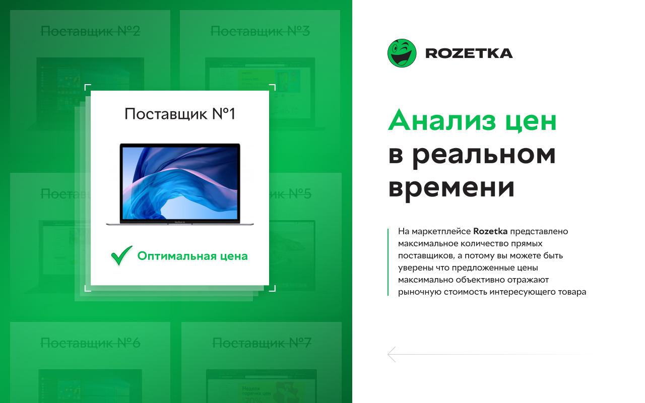 Ценовой контроль Rozetka Preview image 3