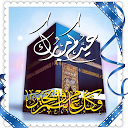 تحميل التطبيق جديد خلفيات عيد الاضحى 2018-2019 التثبيت أحدث APK تنزيل