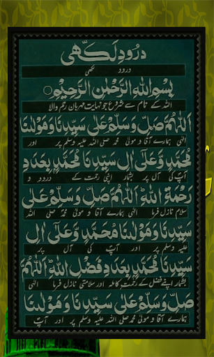 Darood Lakhi-Islam