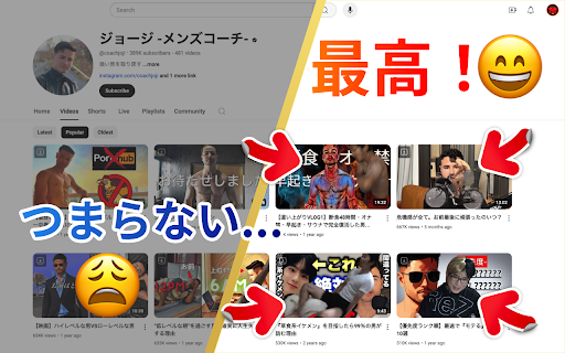 ステハゲスキン☠️ステハゲ海賊団が全てのサムネに登場
