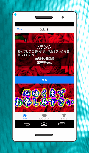 無料娱乐Appの無料クイズ ベルサイユのばら アニメver.|記事Game