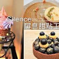 Silence 屏息 霜淇淋