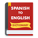 Spanish to English Dictionary – Spanish Translator Download on Windows