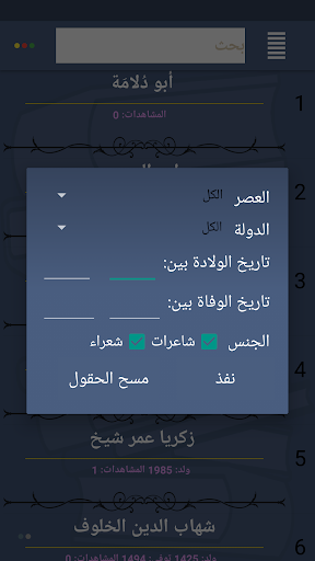 الشعر العربي