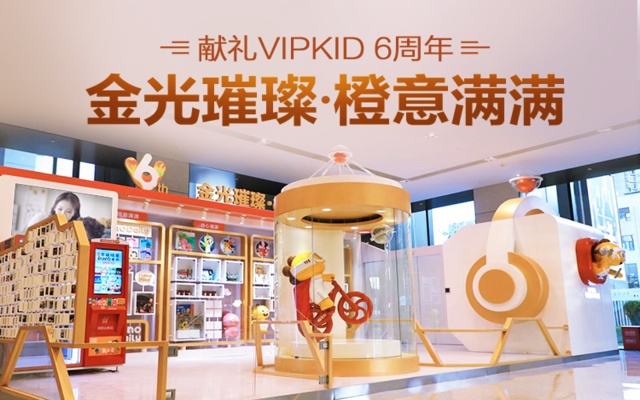 vipkid