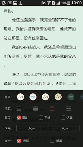 免費下載新聞APP|免费全本小说书城 app開箱文|APP開箱王