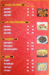 Jodhpuri Jayka menu 1