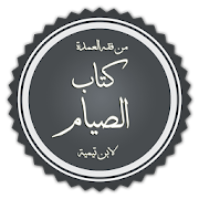 Book Fasting 1.4.2 Icon