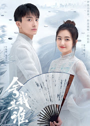 GO Into Your Heart / Chess Love / She Wo Qi Shui China Drama