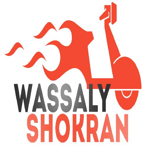 Wassaly Shokran - وصلي شكراً