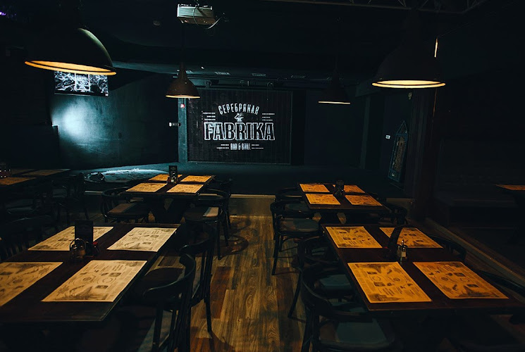 Серебряная FABRIKA