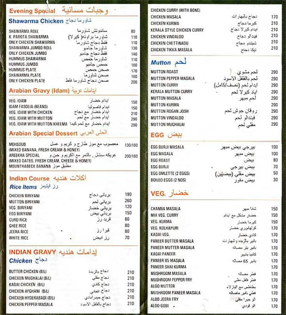 Raidan- Authentic Arabian Restaurant menu 