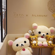 拉拉熊主題咖啡廳 Rilakkuma Cafe