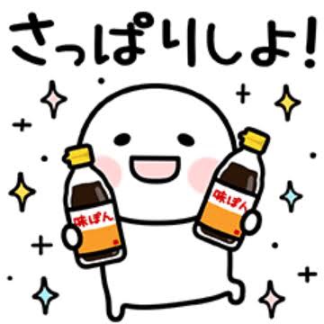 ポン酢ちゃん