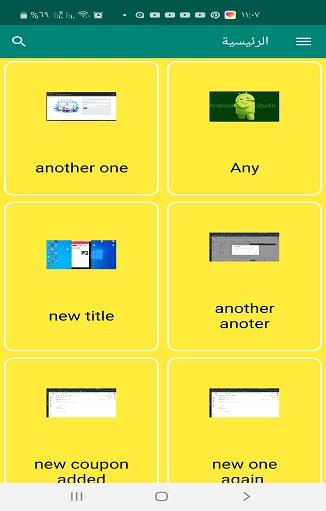 كوبونات مجانية -Free Coupons
