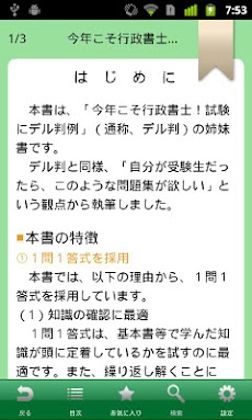 今年こそ行政書士！試験にデル商法・会社法のおすすめ画像2