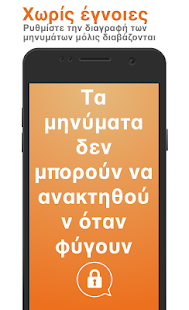  Dust υπηρεσία μηνυμάτων - μικρογραφία στιγμιότυπου οθόνης  