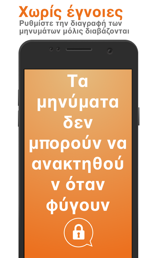   Dust υπηρεσία μηνυμάτων - στιγμιότυπο οθόνης 