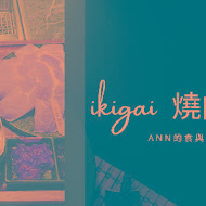 IKIGAI 燒肉專門店-天母高島屋店