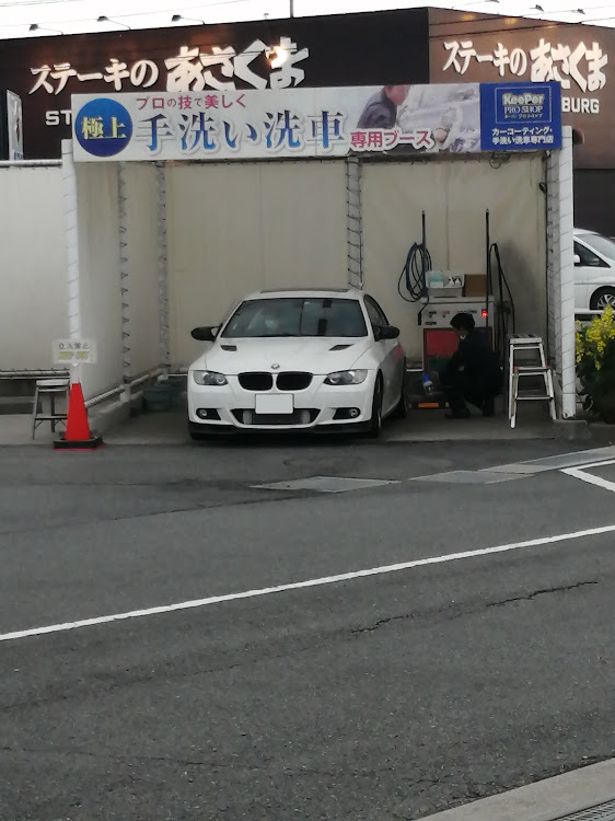3シリーズ クーペの洗車に関するカスタム事例の投稿画像1枚目